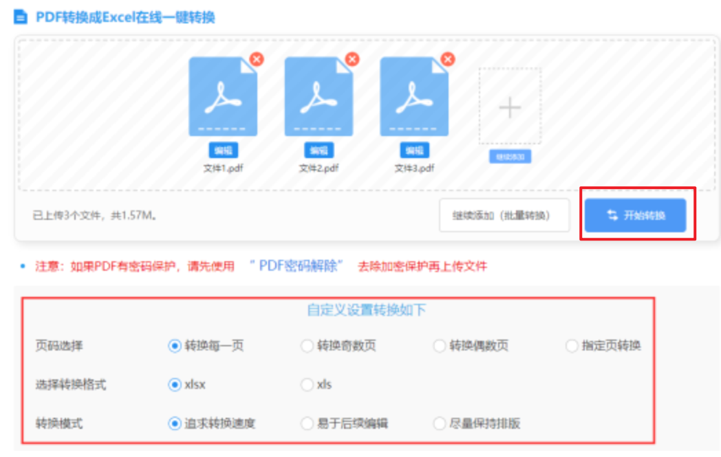 澳门威尼斯人下载使用讲解 - 开始转换